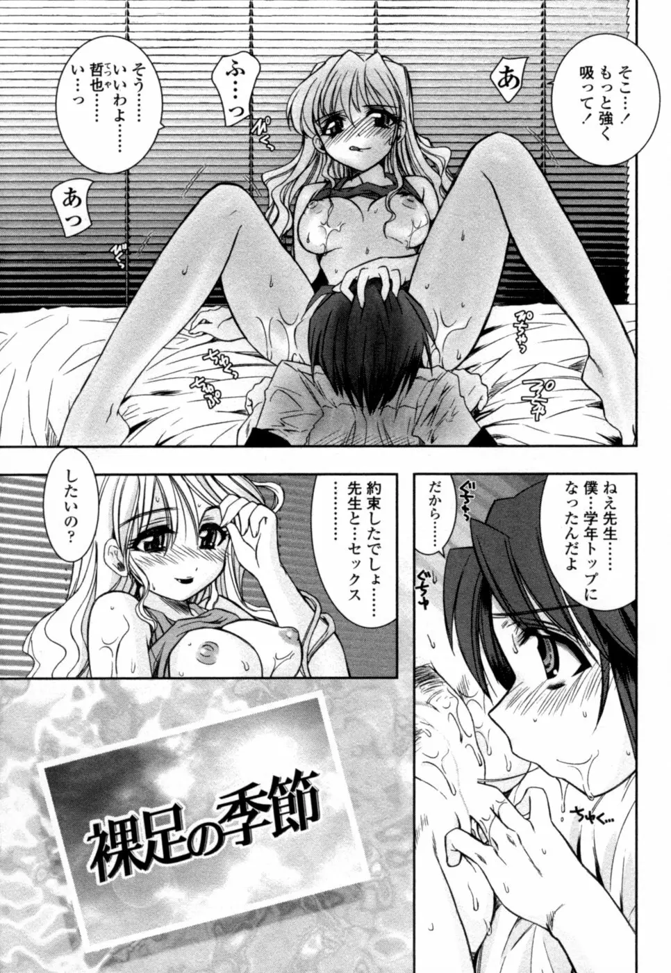 蜜月 Page.38