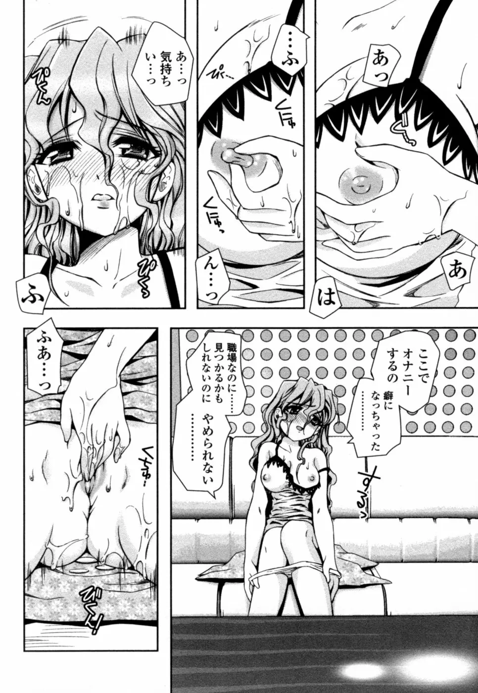 蜜月 Page.57