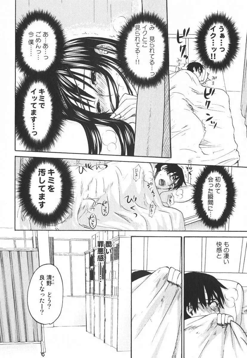 虹色探偵 小春チェンジ Page.123