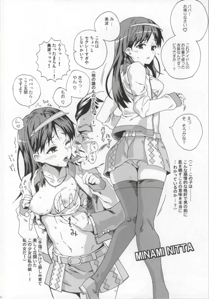 [なんこつ揚げライス (kyo1)] CINDERELLA GIRLS TRASH BOX-吐溜- :1.11 (アイドルマスター シンデレラガールズ) Page.13