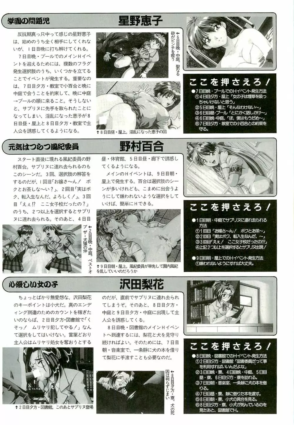 BugBug 1996年6月号 VOL.28 Page.115