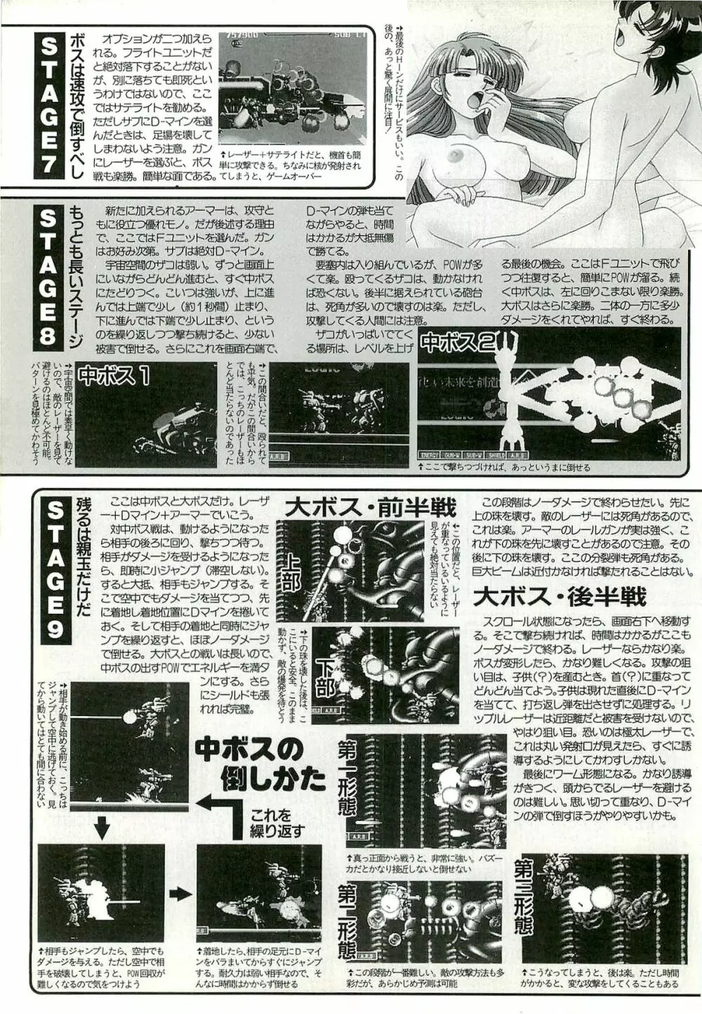 BugBug 1996年6月号 VOL.28 Page.120