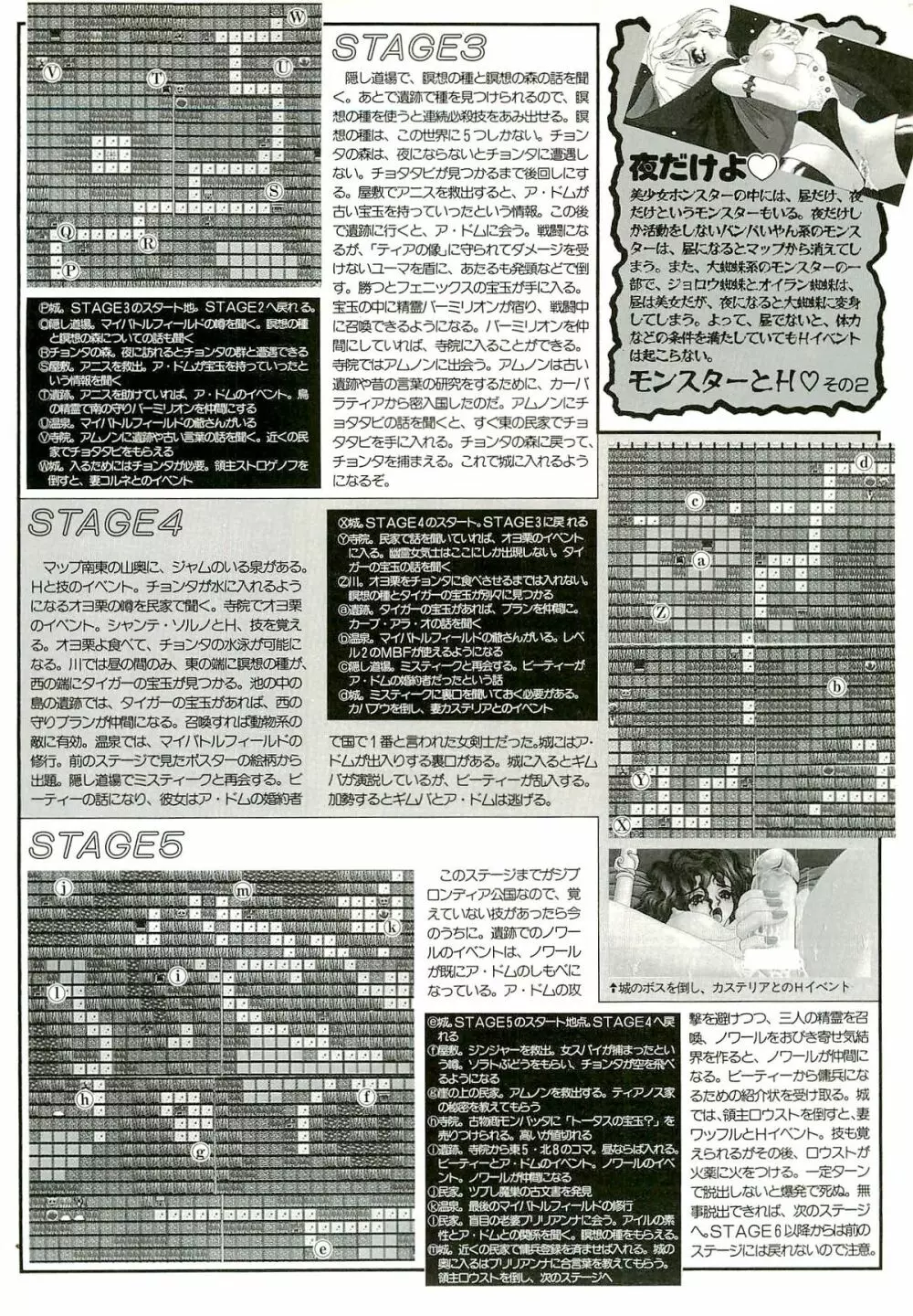 BugBug 1996年6月号 VOL.28 Page.125