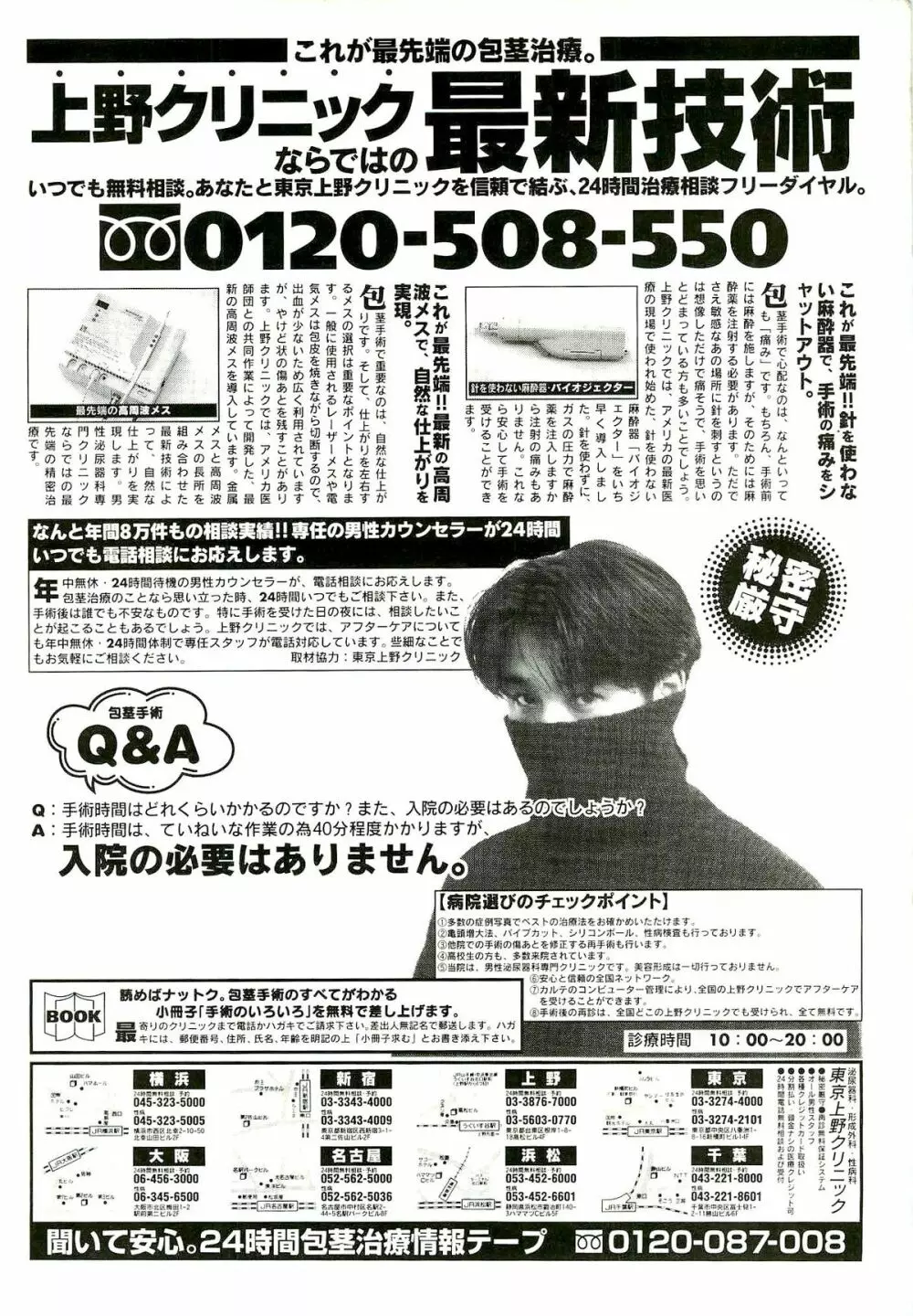 BugBug 1996年6月号 VOL.28 Page.147