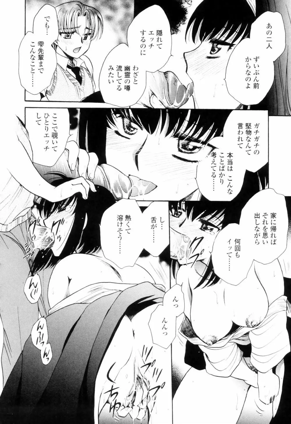 奥まで愛して。 Page.155