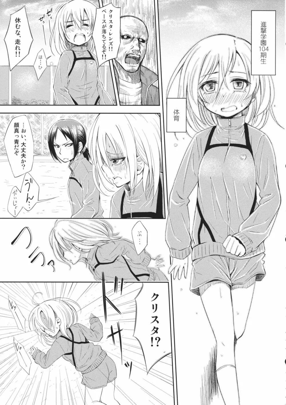 Lovely Girls' Lily vol.7 Page.4