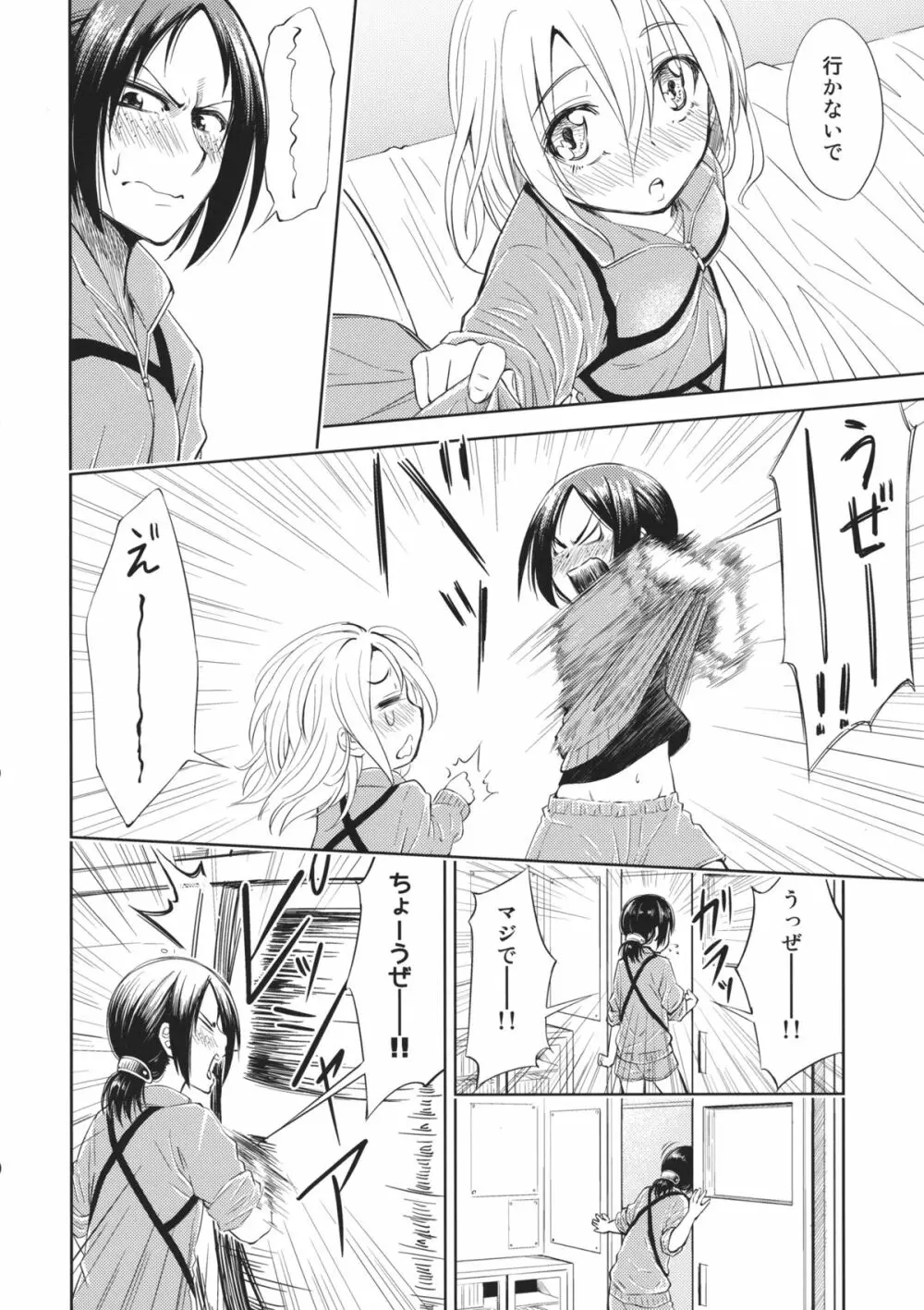 Lovely Girls' Lily vol.7 Page.7