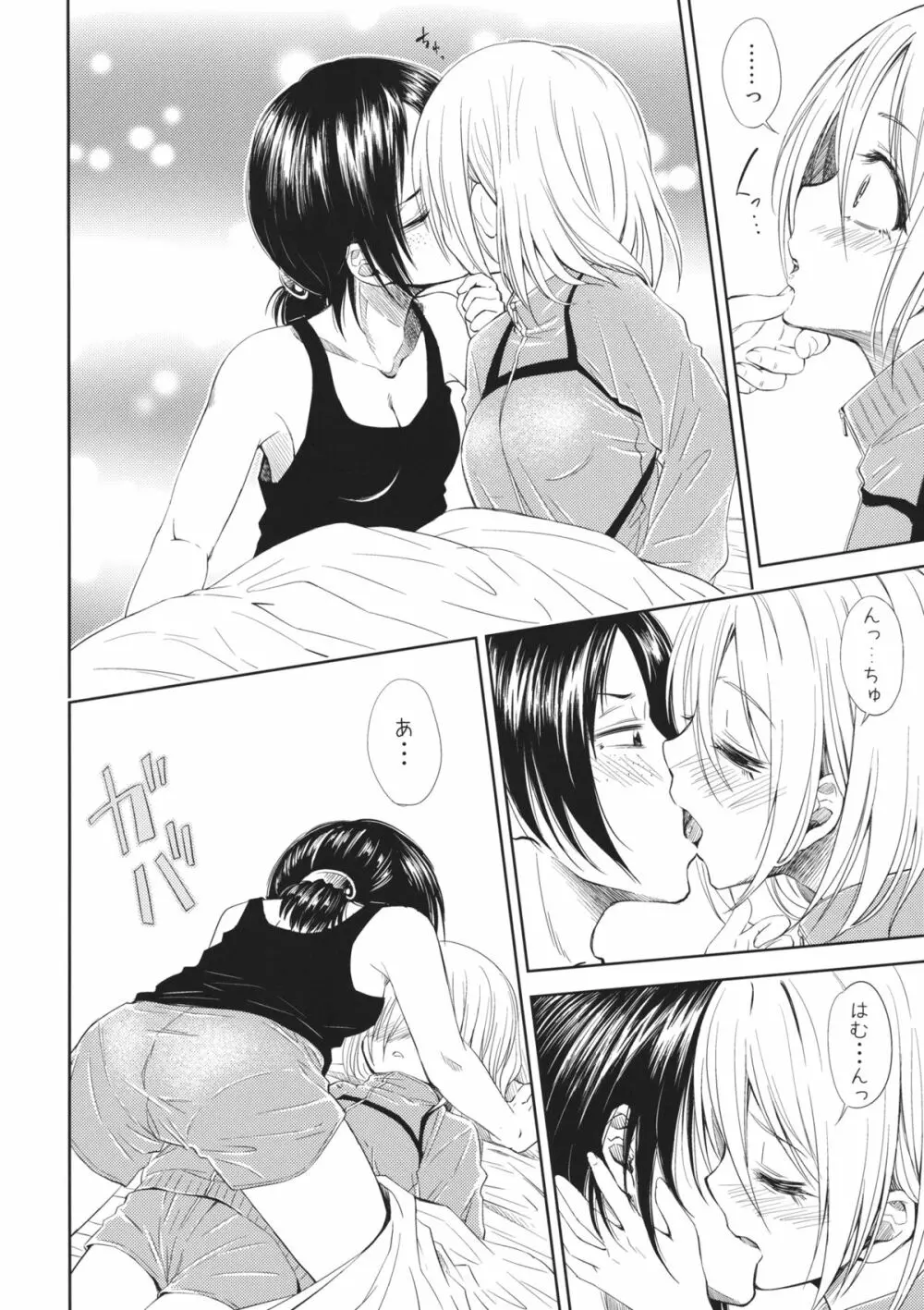 Lovely Girls' Lily vol.7 Page.9