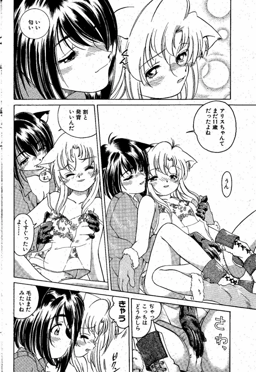 南アこれ 【最終頁乱丁線有り】 Page.10