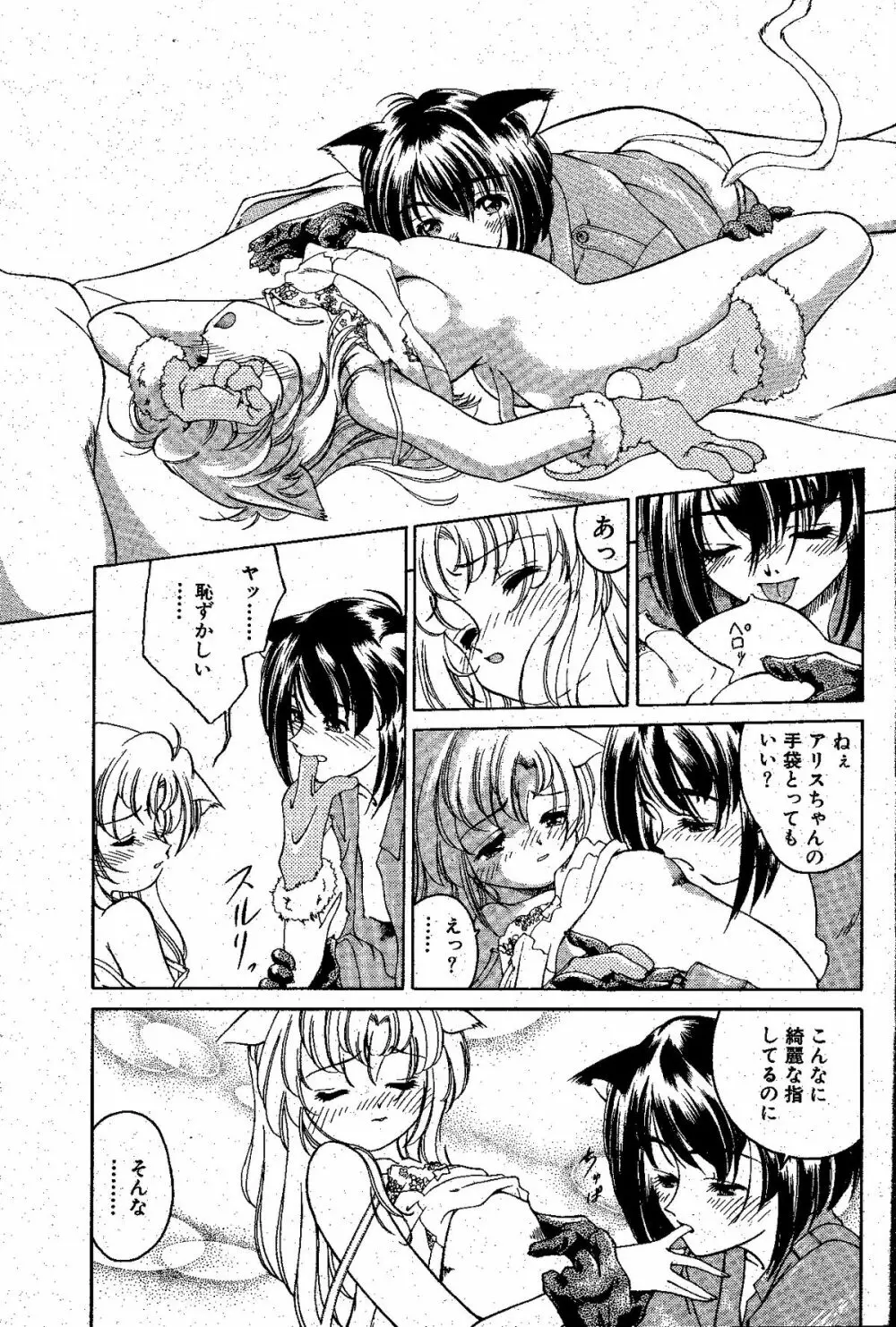 南アこれ 【最終頁乱丁線有り】 Page.11