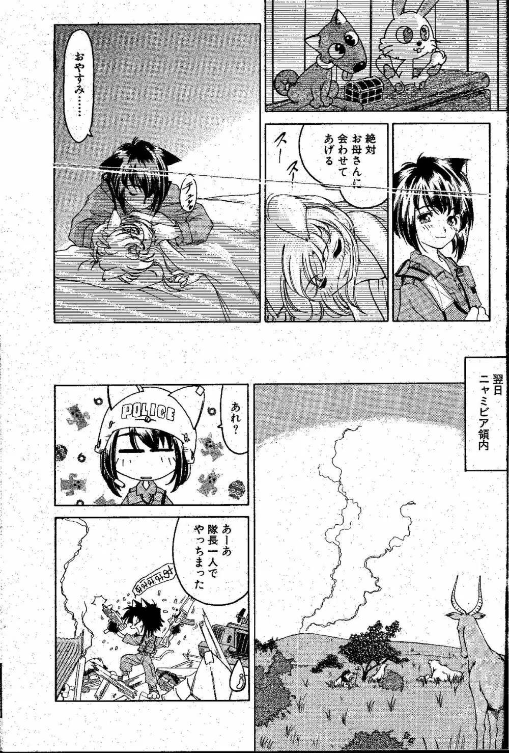 南アこれ 【最終頁乱丁線有り】 Page.15