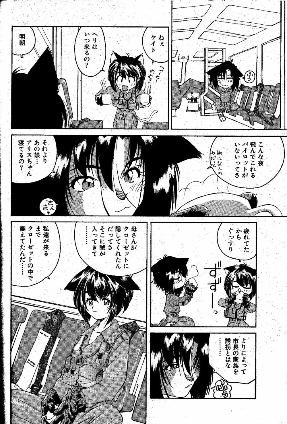 南アこれ 【最終頁乱丁線有り】 Page.4