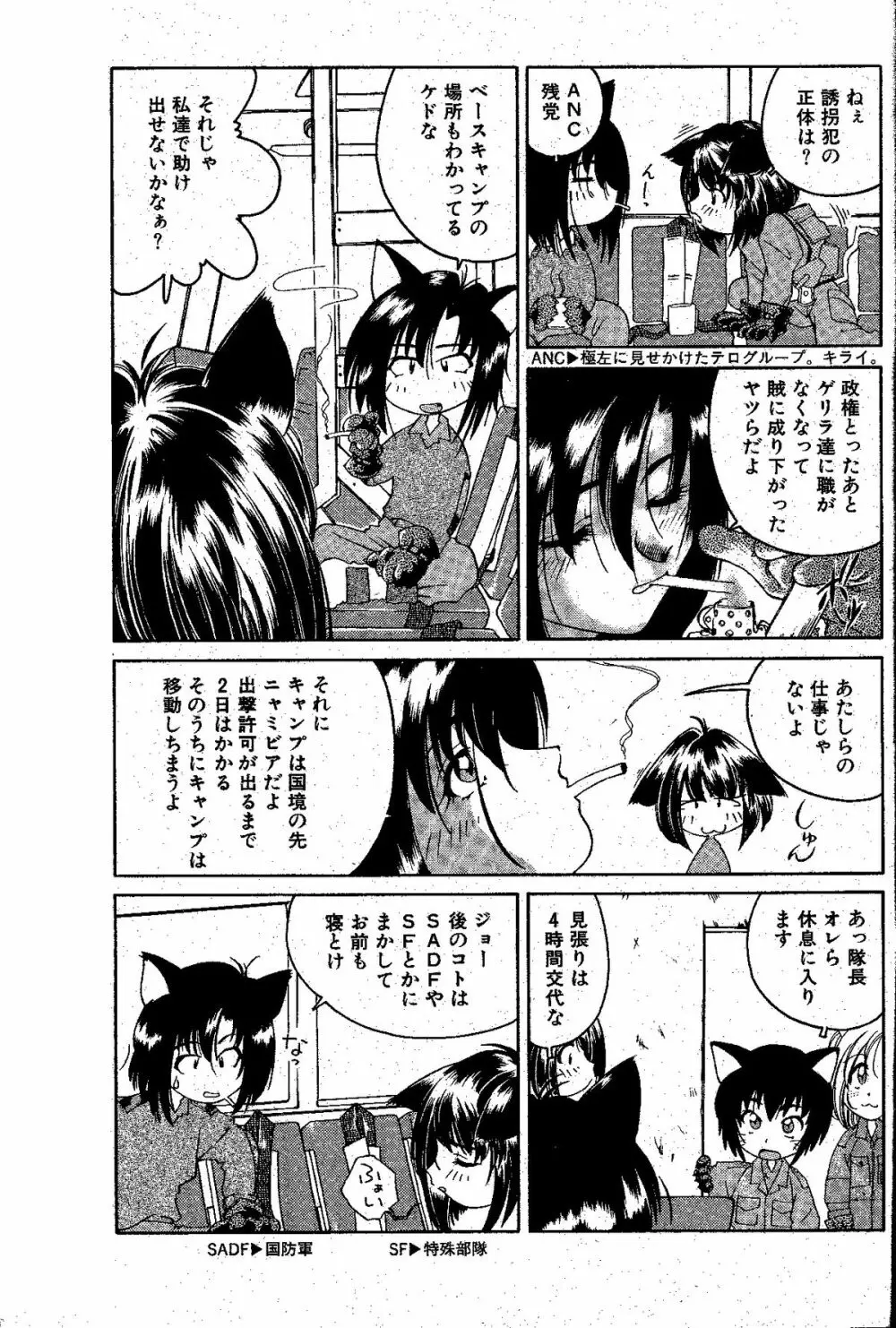 南アこれ 【最終頁乱丁線有り】 Page.5