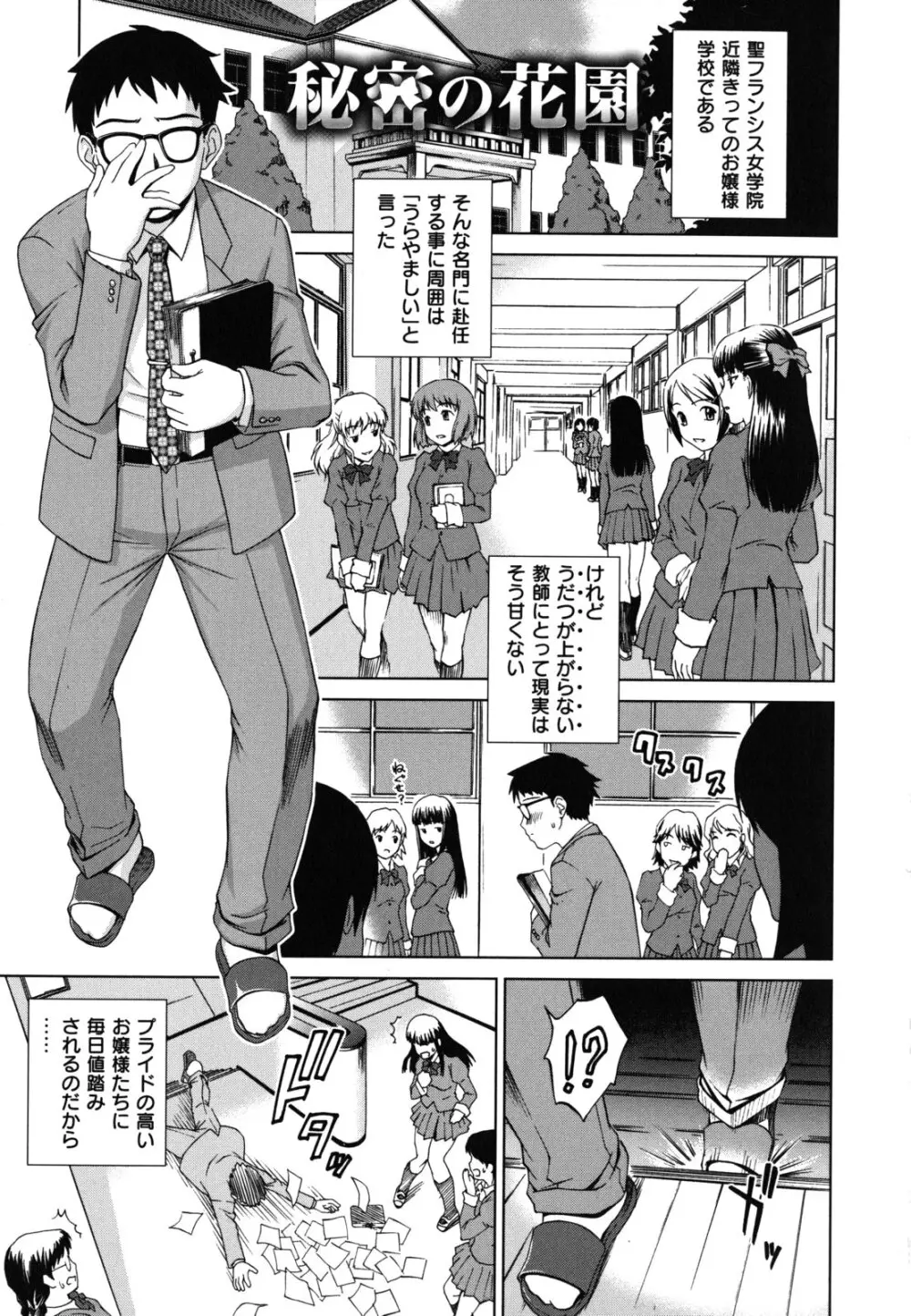 揺れる濡れる Page.191