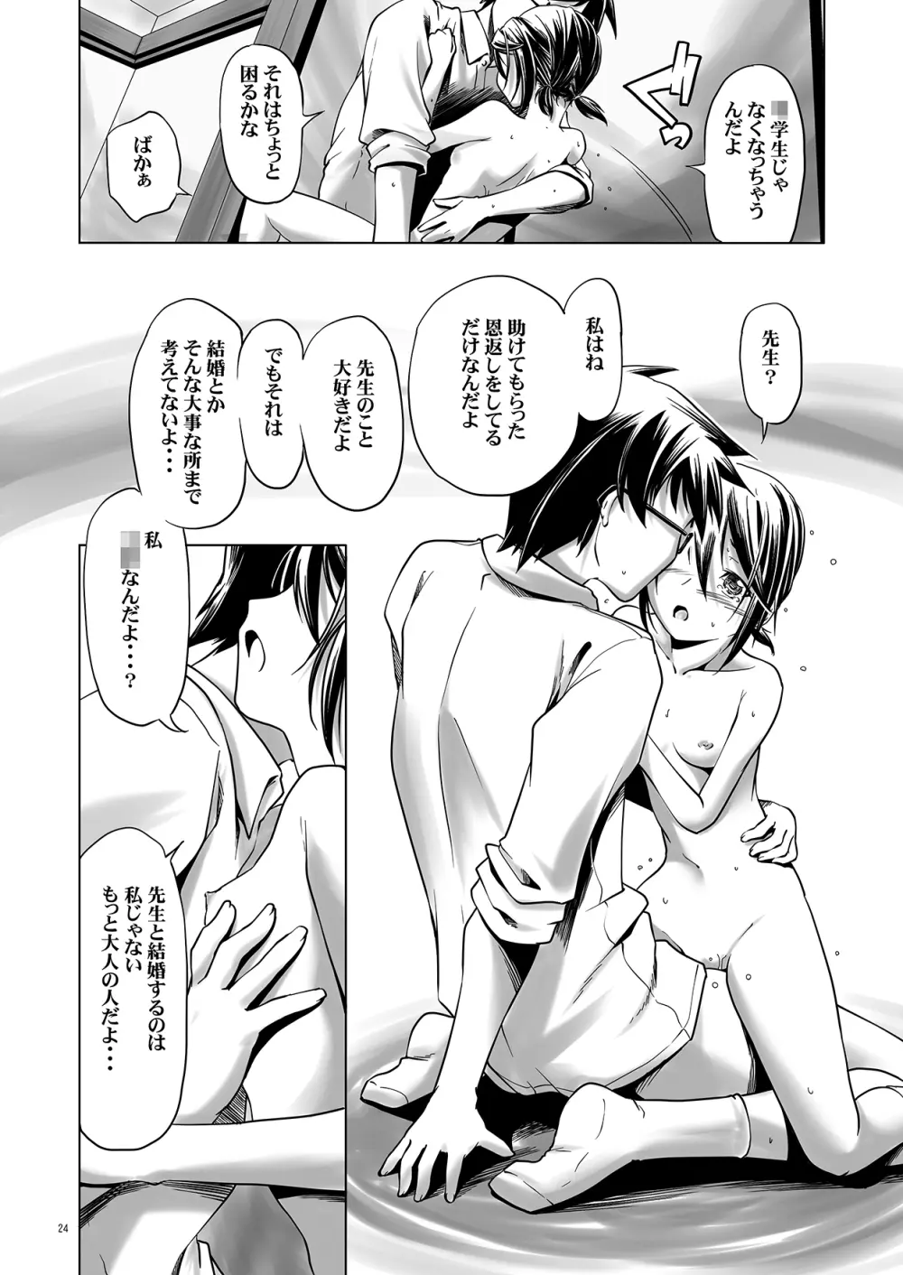 URL5 Page.23