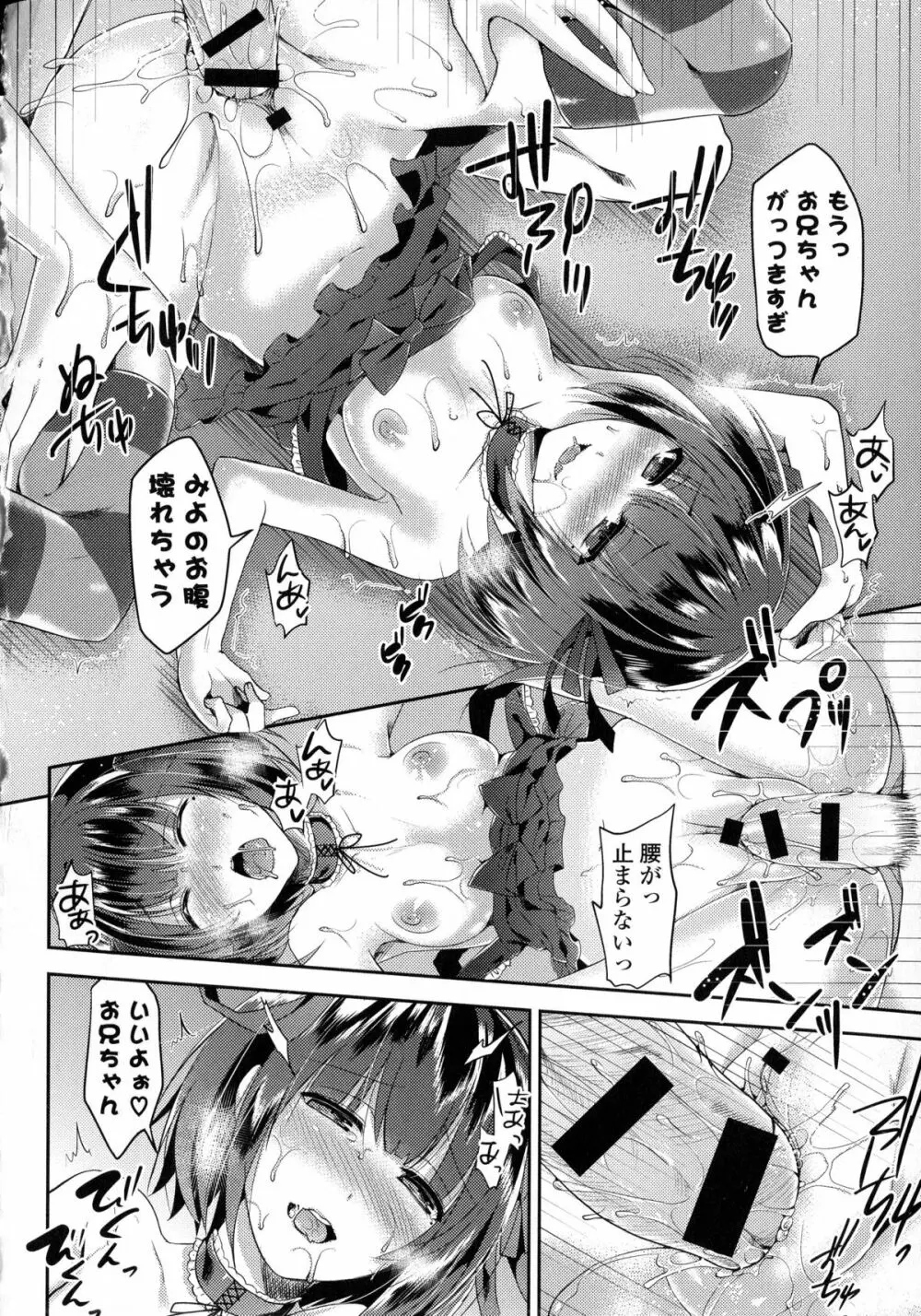 近親シスターラヴァーズ ～実姉と実妹は超淫乱編～ Page.37