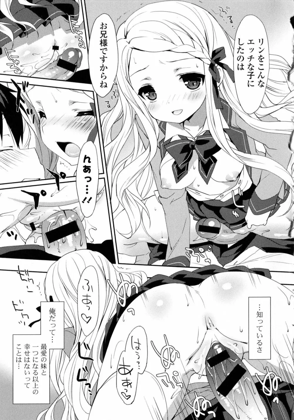 近親シスターラヴァーズ ～実姉と実妹は超淫乱編～ Page.48