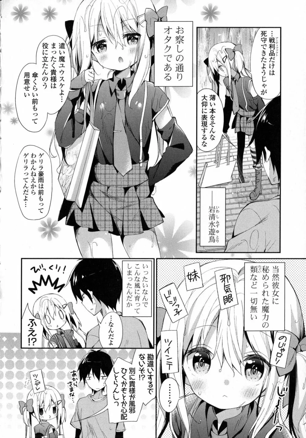 近親シスターラヴァーズ ～実姉と実妹は超淫乱編～ Page.5