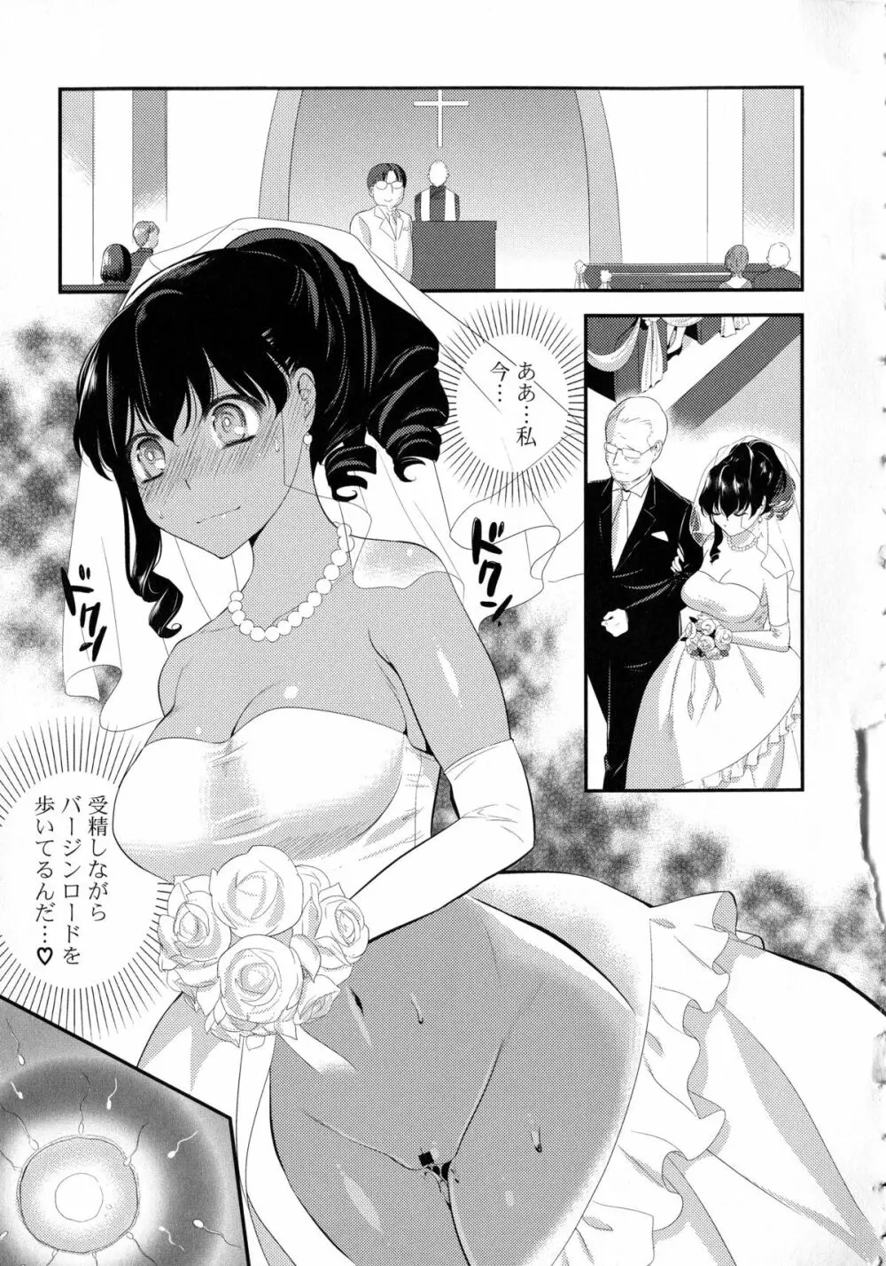 近親シスターラヴァーズ ～実姉と実妹は超淫乱編～ Page.66