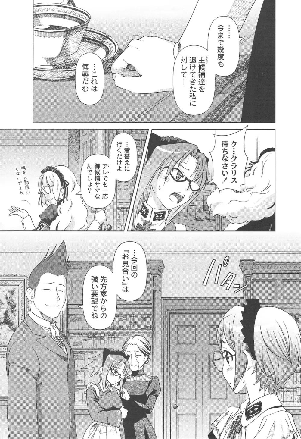 SSIV Page.10