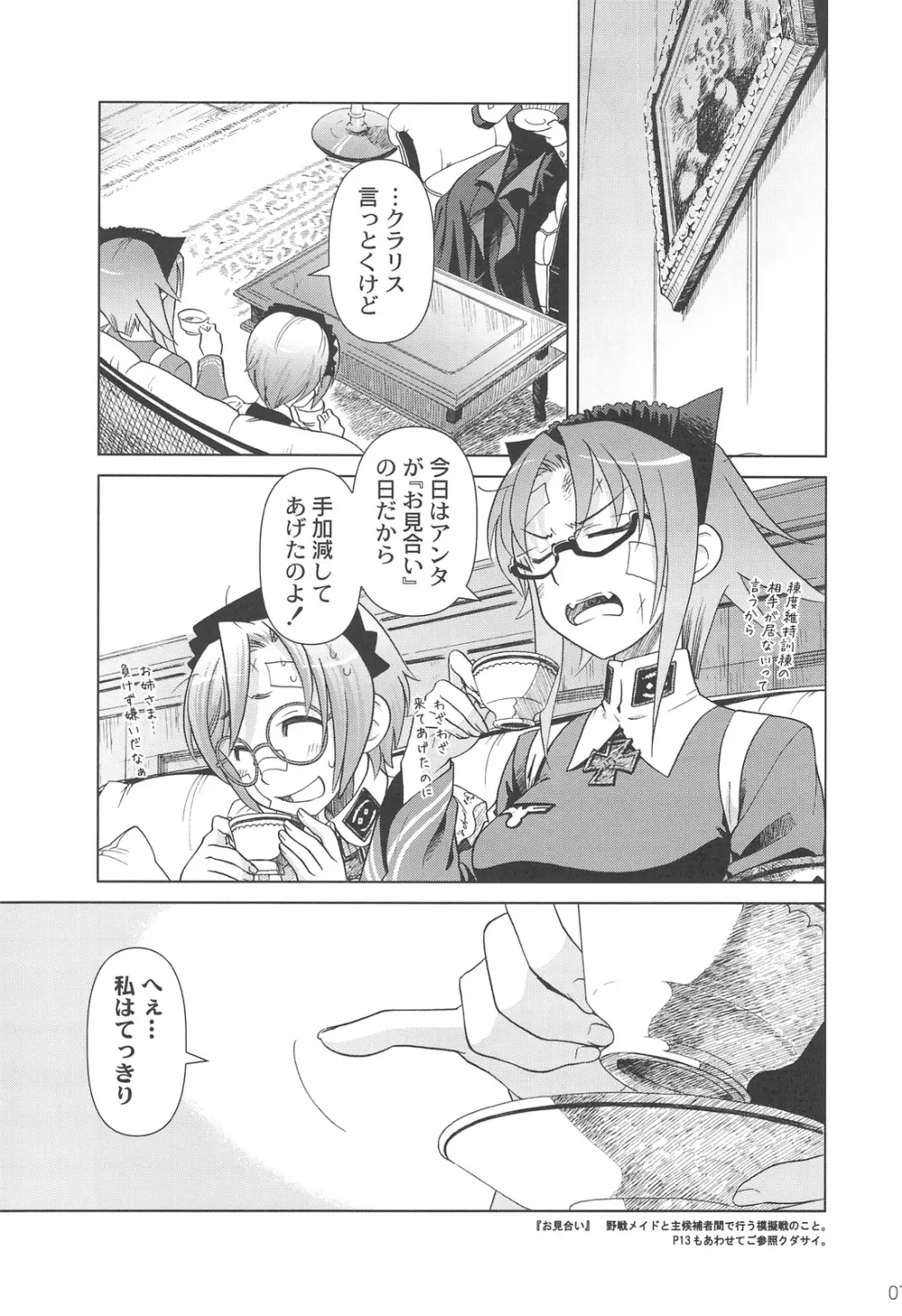 SSIV Page.6