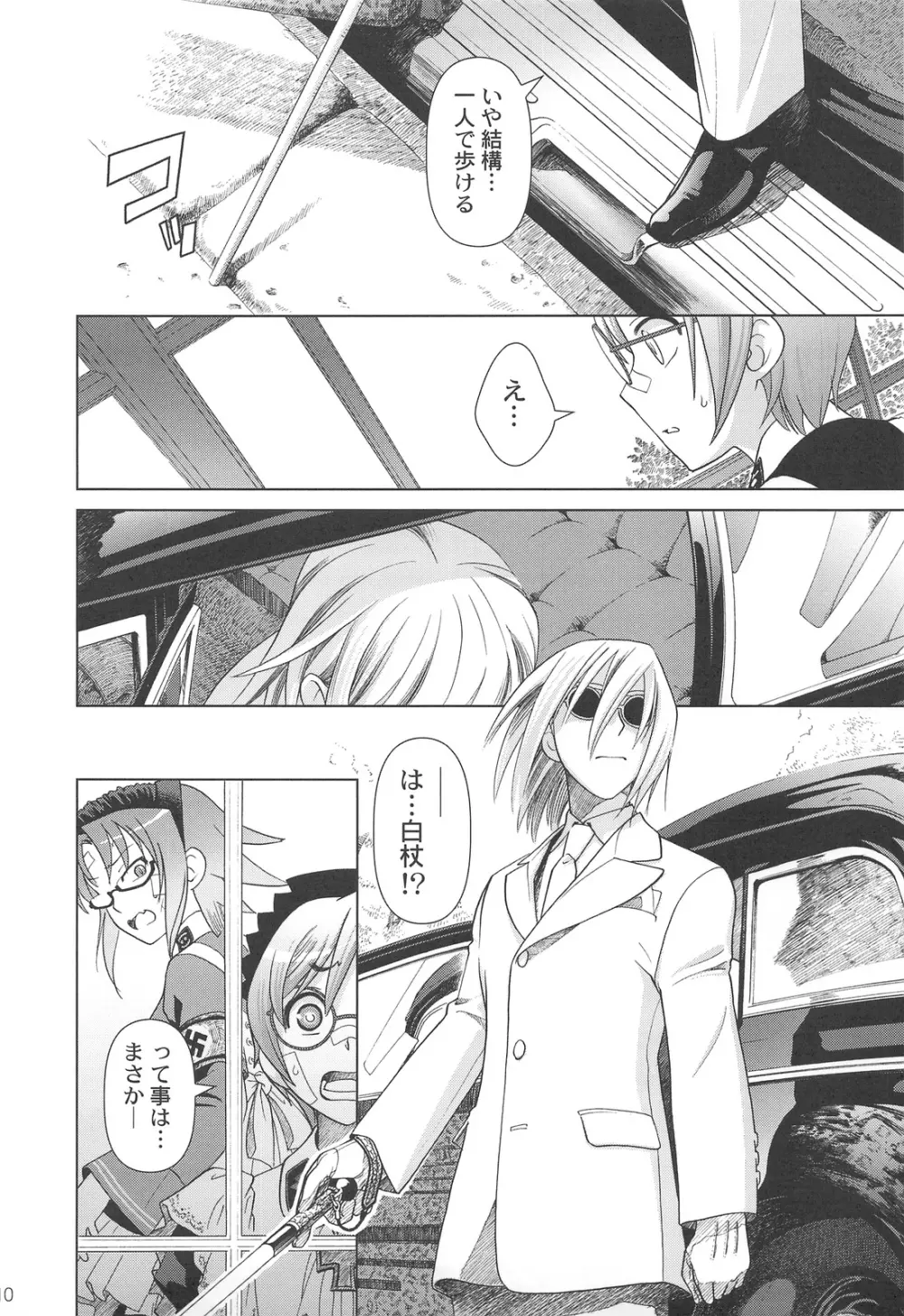 SSIV Page.9