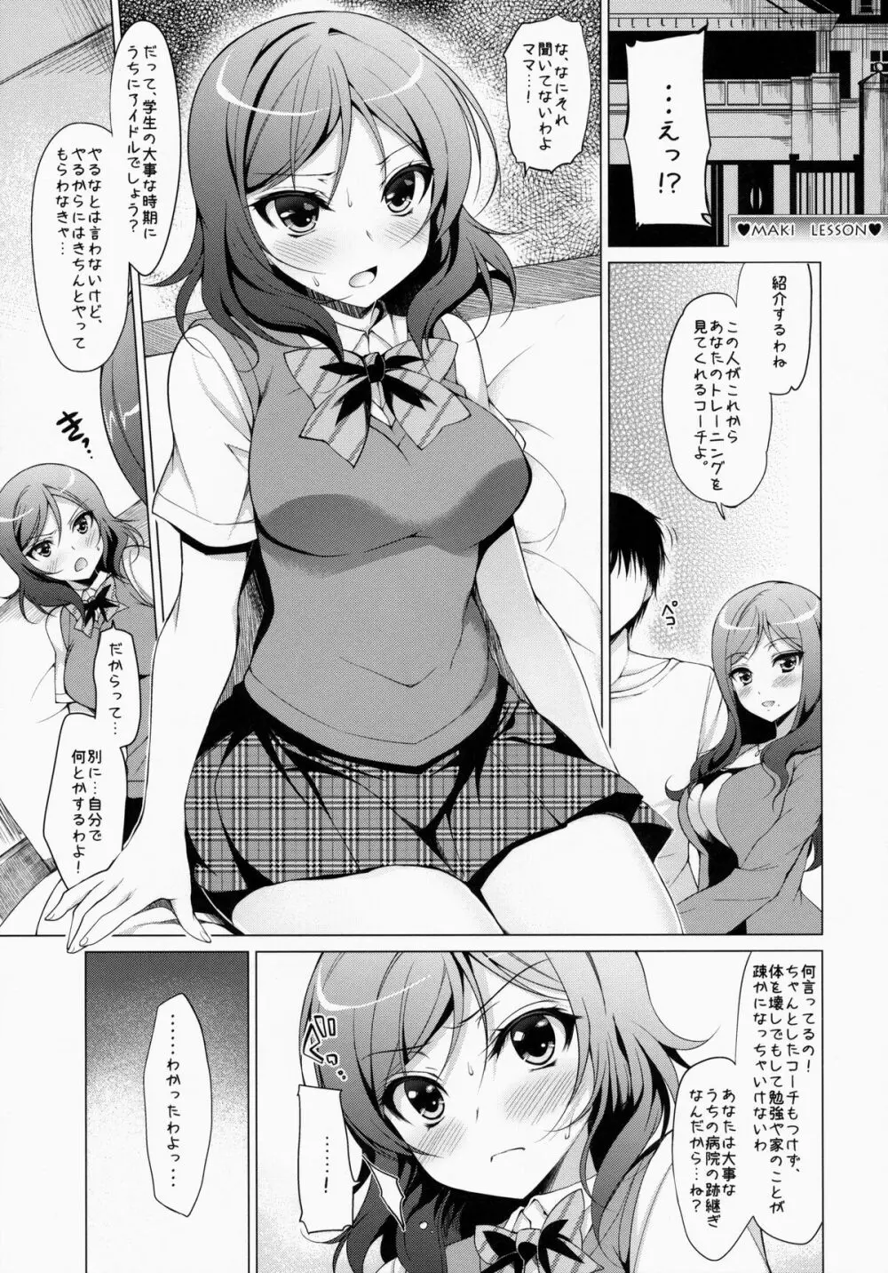 MAKI LESSON Page.4