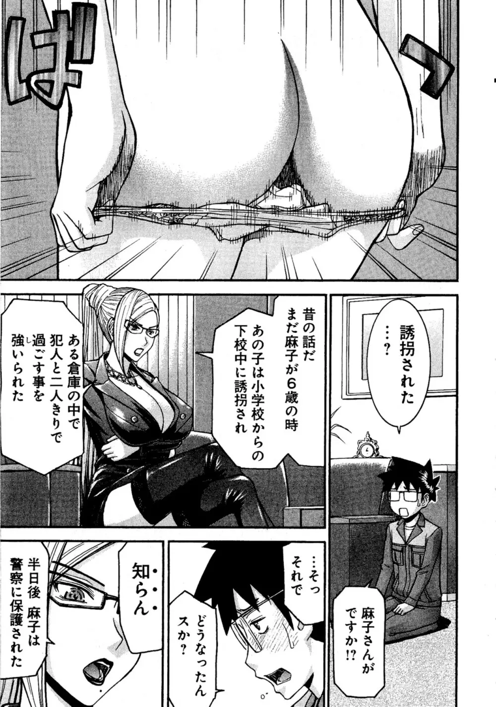 Magicaliz Vol.1 Page.90