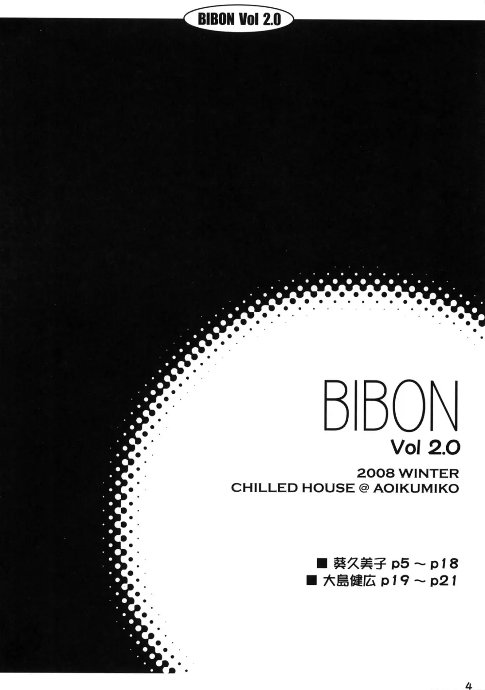 BIBON Vol 2.0 Page.3