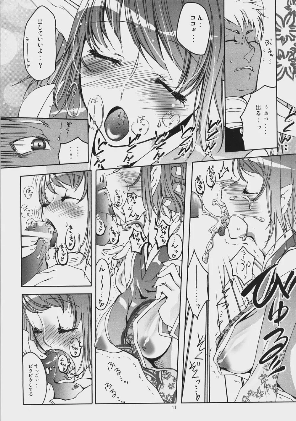 Beauty and the Beast Page.10