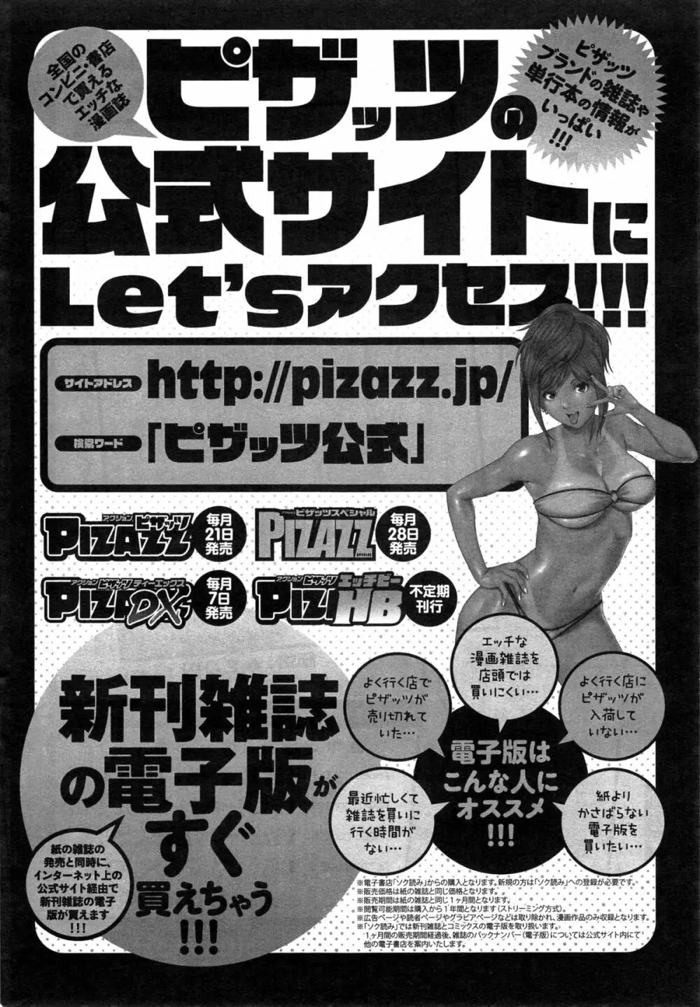 アクションピザッツDX 2014年12月号 Page.20