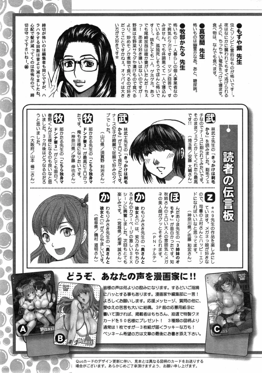 アクションピザッツDX 2014年12月号 Page.243