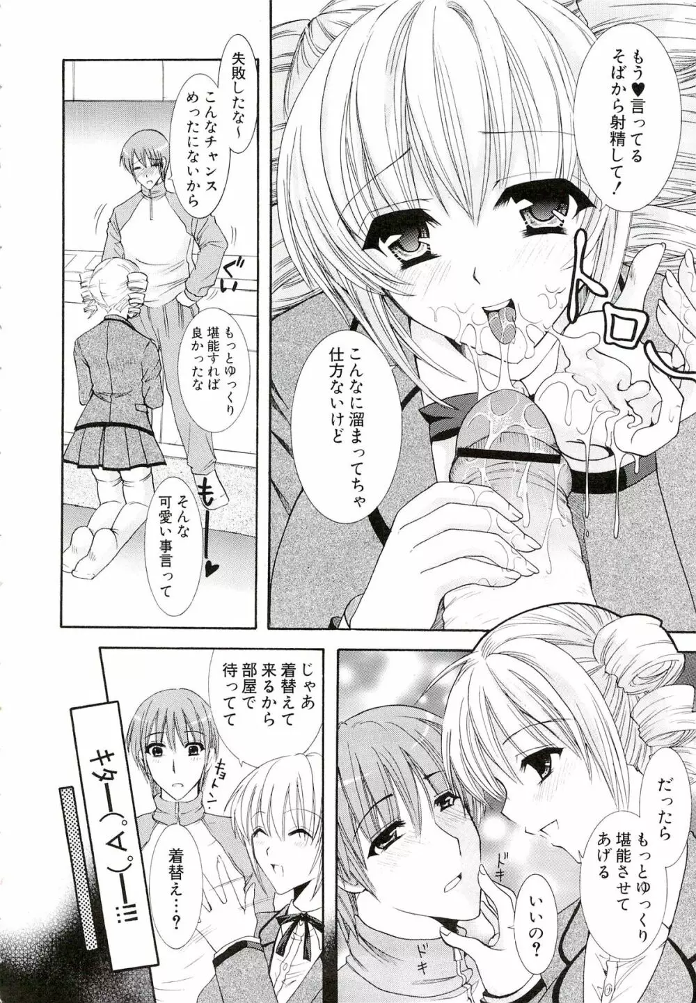 エロスはスカートの中 Page.28