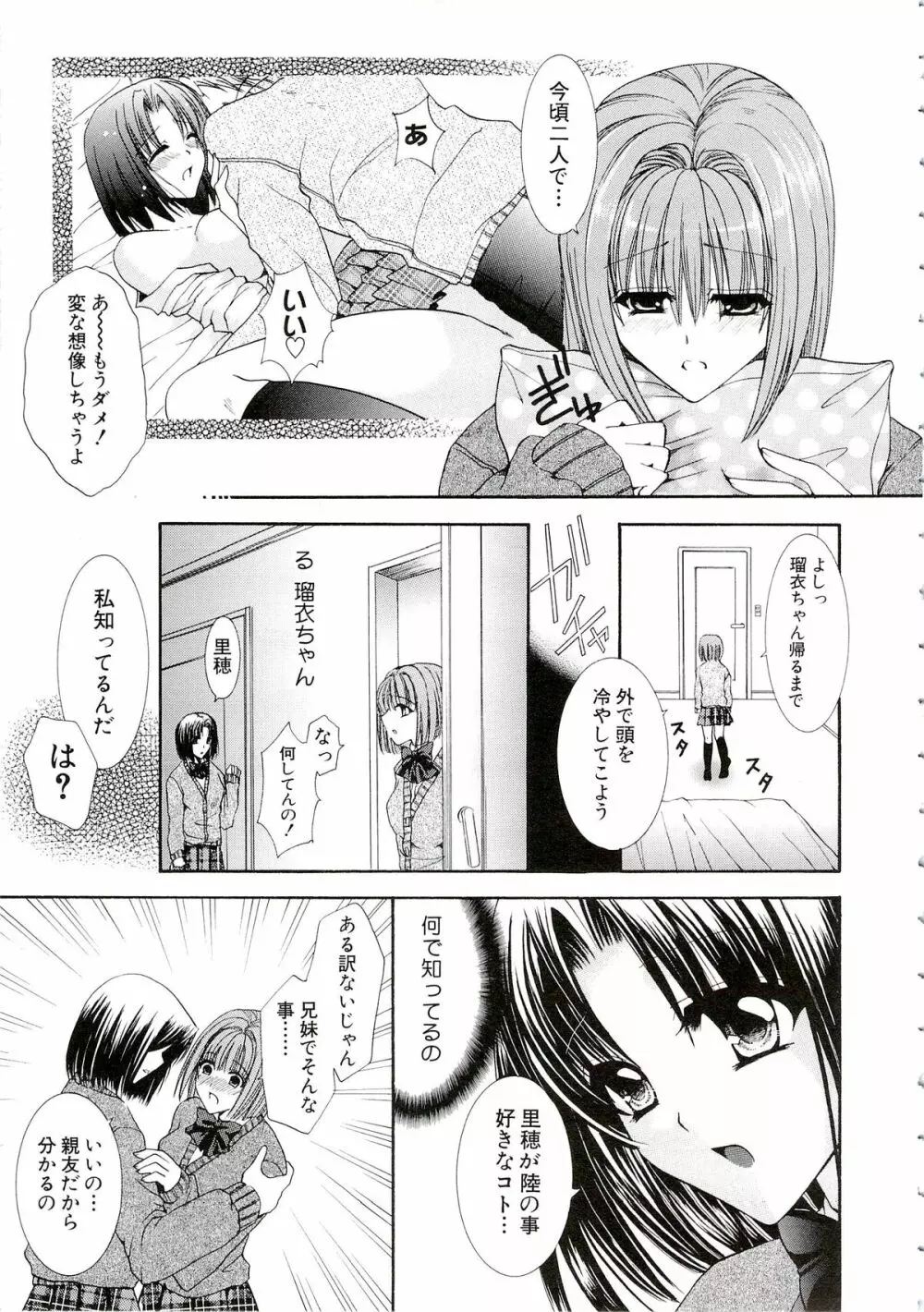 エロスはスカートの中 Page.39