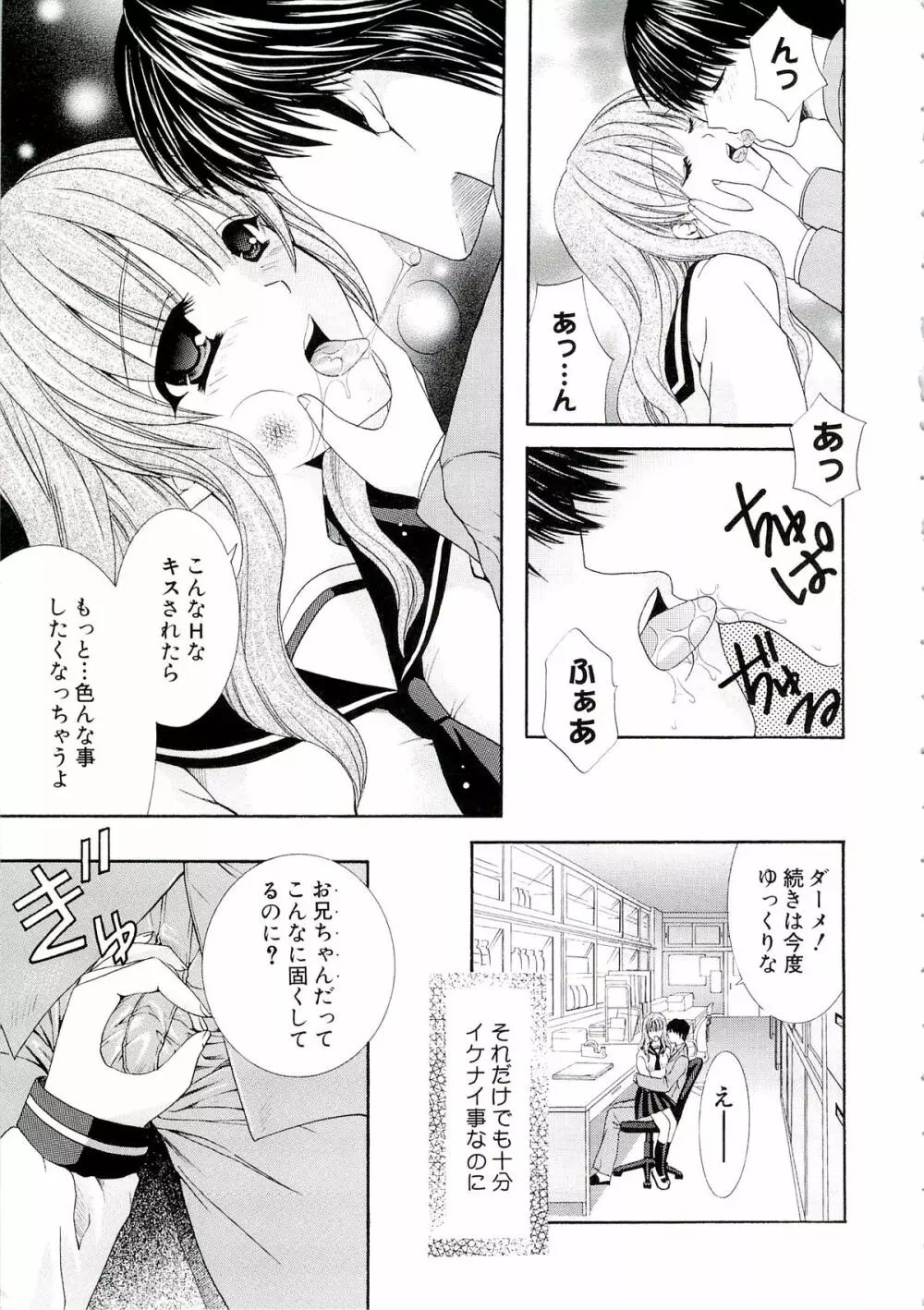 エロスはスカートの中 Page.7