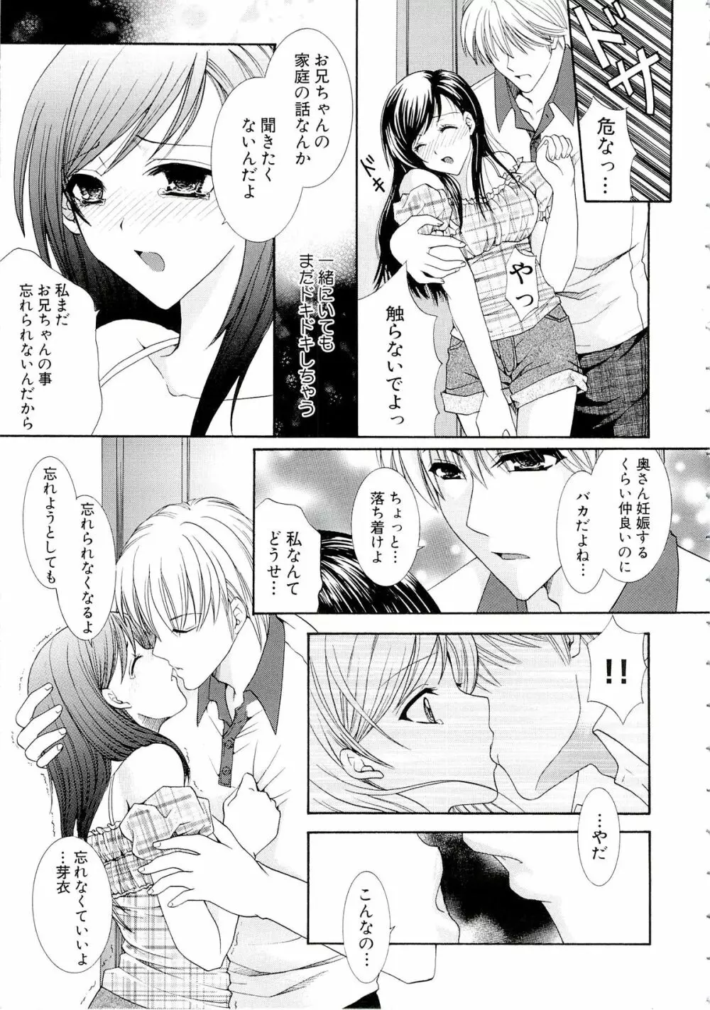 エロスはスカートの中 Page.71