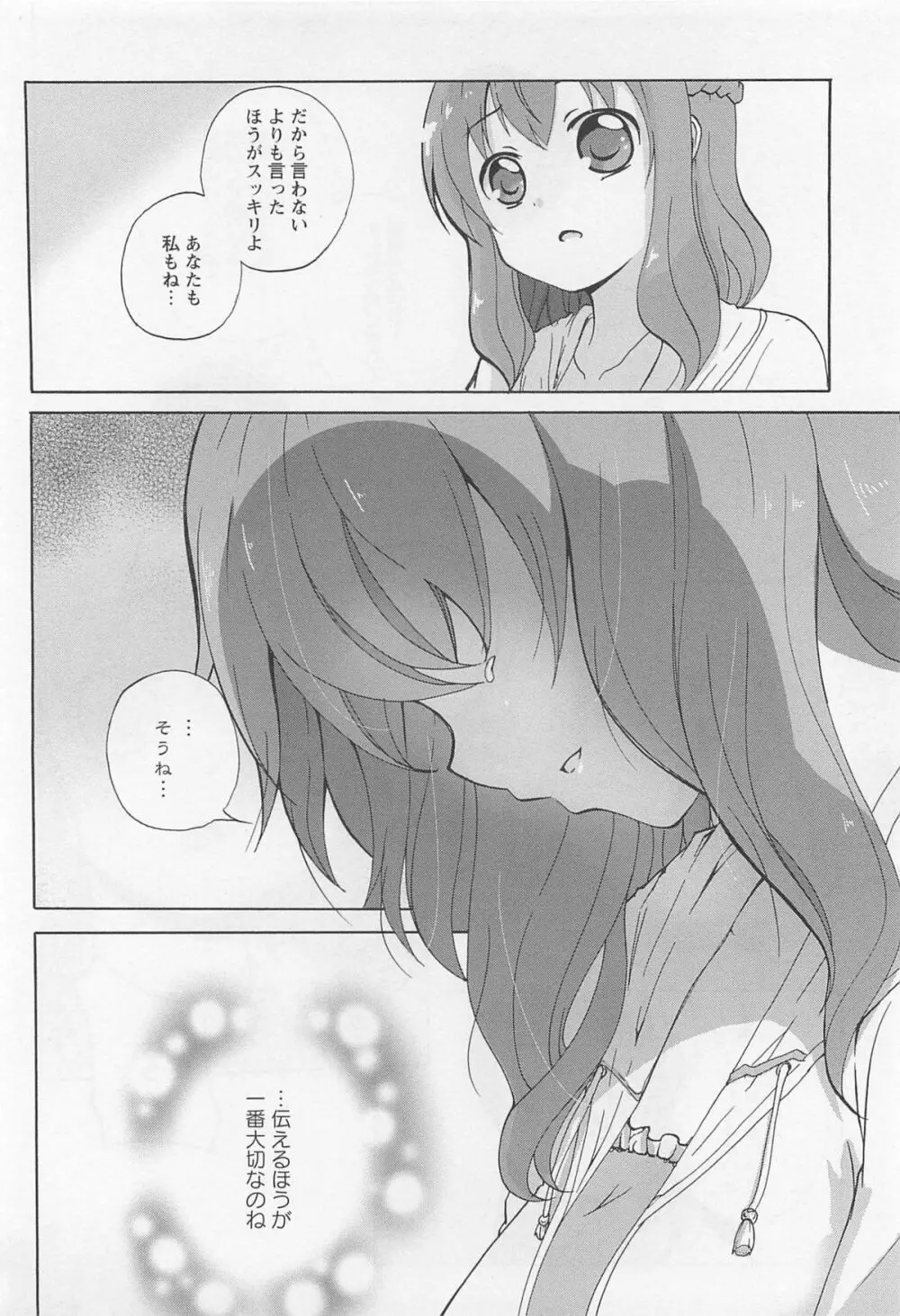 彩百合 Vol.11 Page.101