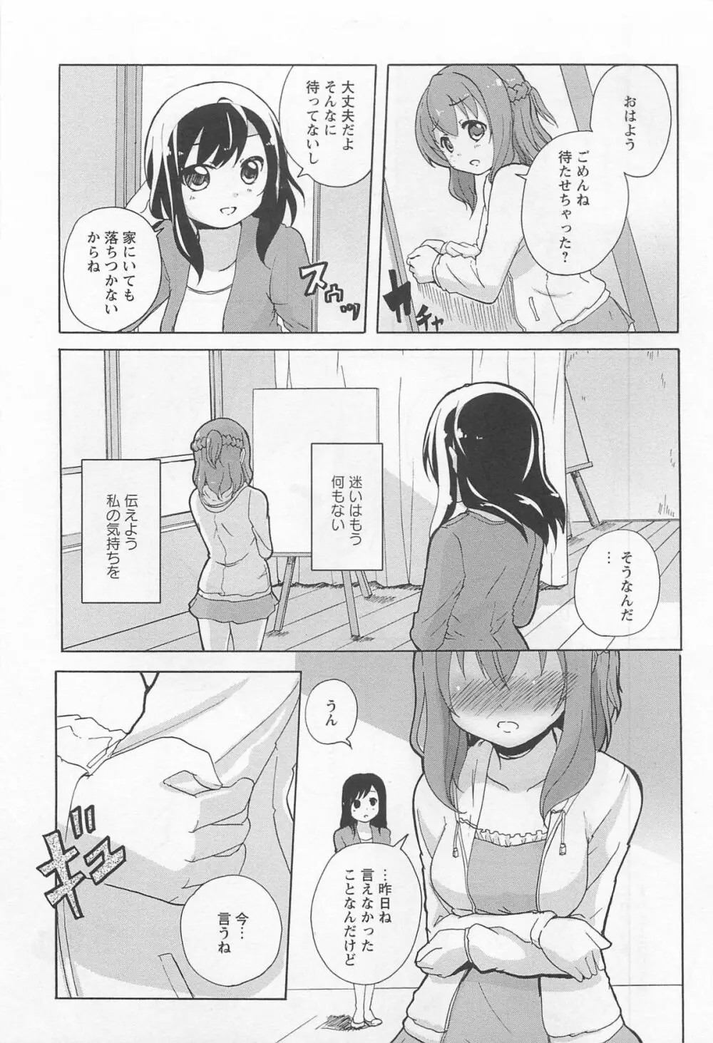 彩百合 Vol.11 Page.106