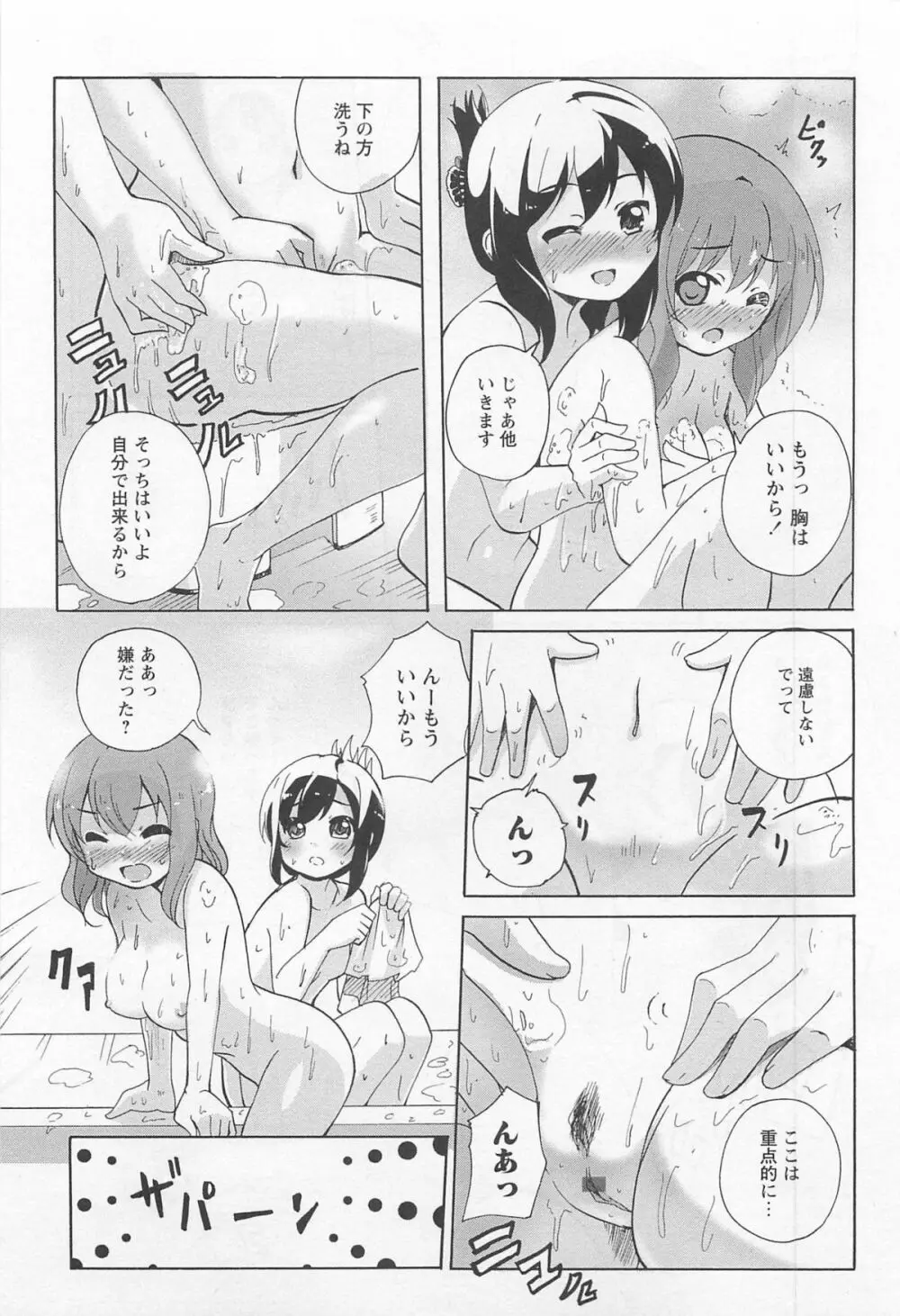 彩百合 Vol.11 Page.112