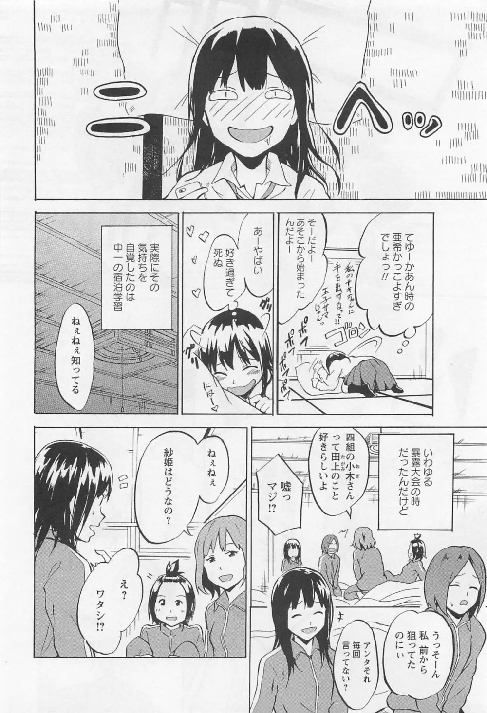 彩百合 Vol.11 Page.123