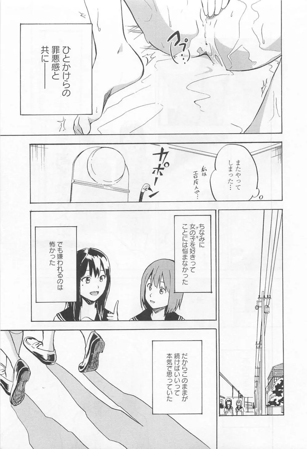 彩百合 Vol.11 Page.128