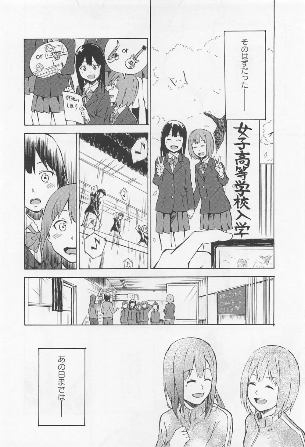 彩百合 Vol.11 Page.129