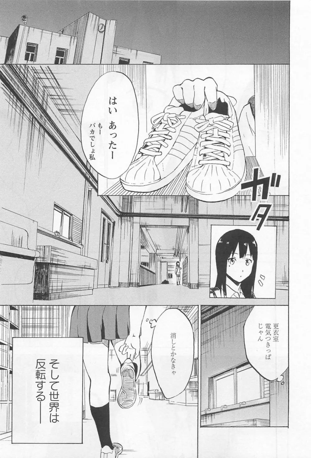 彩百合 Vol.11 Page.132