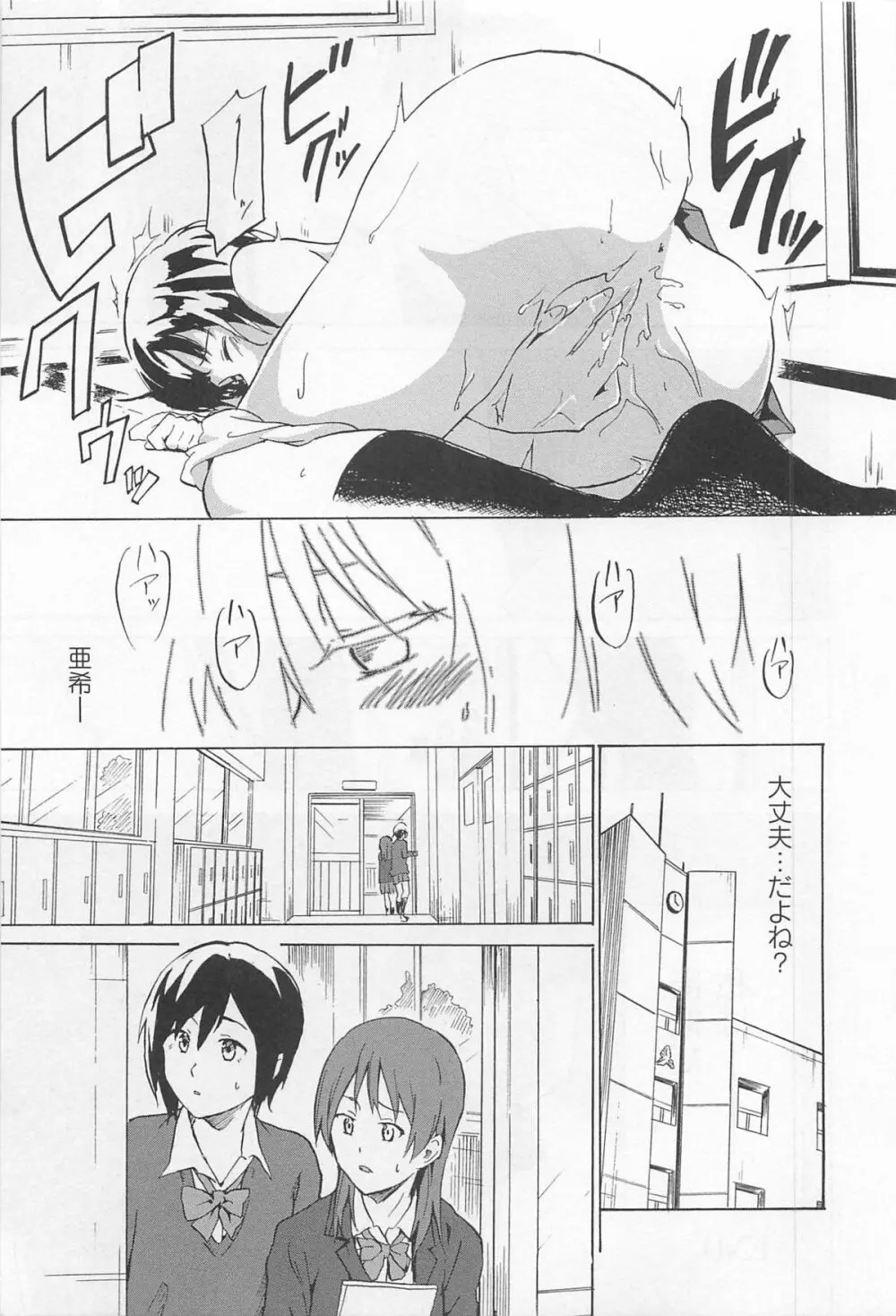 彩百合 Vol.11 Page.140