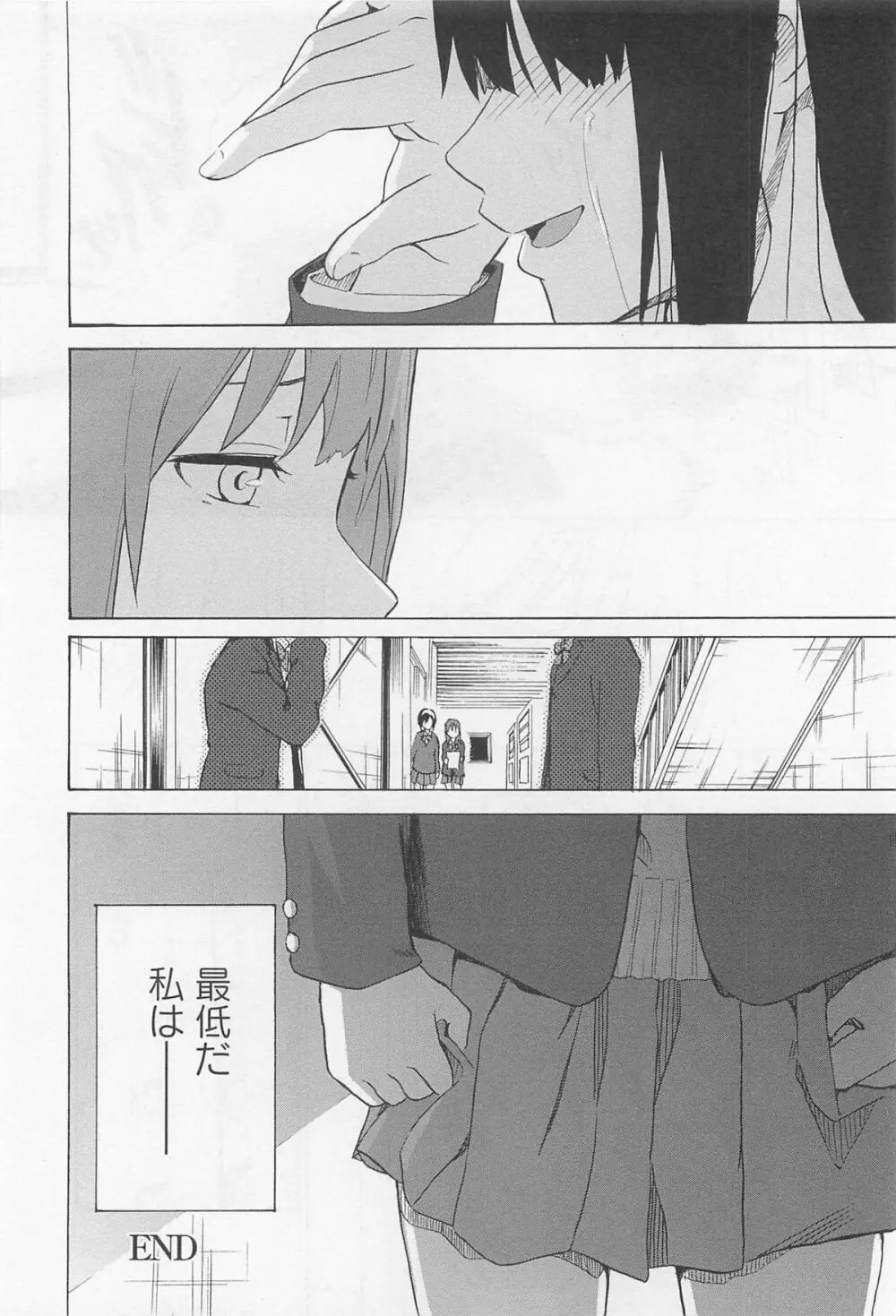 彩百合 Vol.11 Page.141