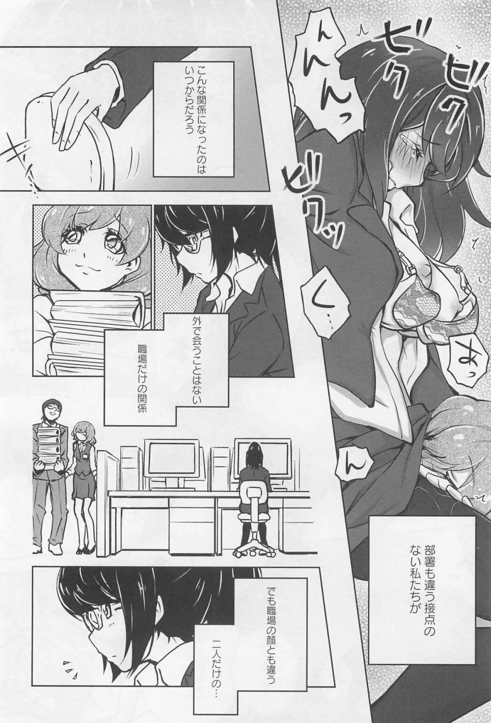 彩百合 Vol.11 Page.145