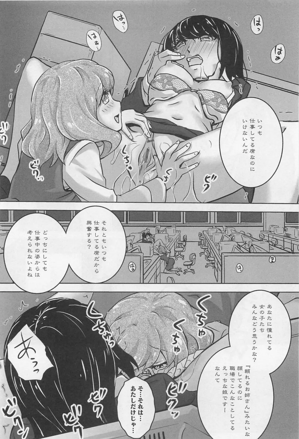 彩百合 Vol.11 Page.147