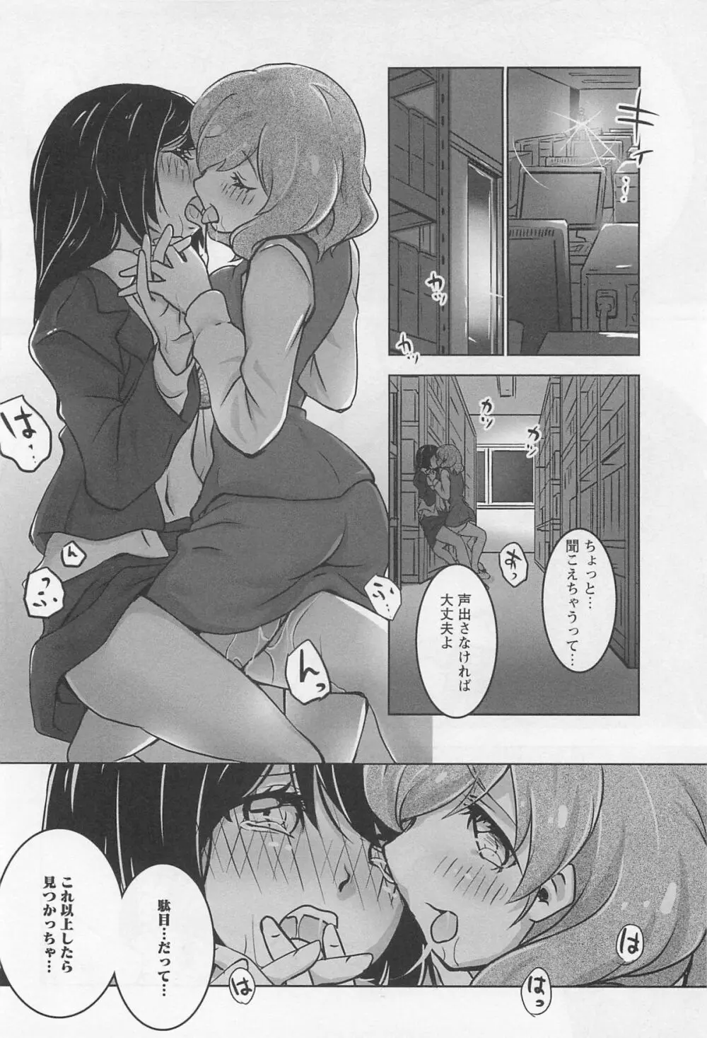 彩百合 Vol.11 Page.149