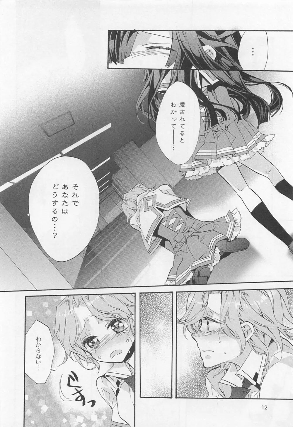 彩百合 Vol.11 Page.15