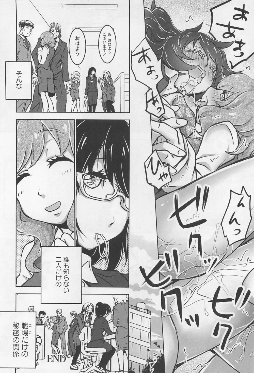 彩百合 Vol.11 Page.153